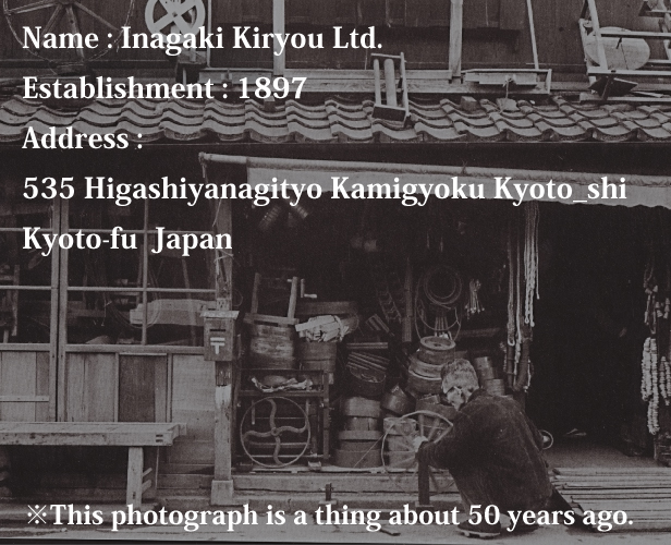About Inagaki Kiryou